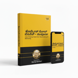 ಹೊಮ್ಮೇಡ್ ಸೋಪ್ ಬಿಸಿನೆಸ್ - ಸಂಪೂರ್ಣ ಮಾರ್ಗದರ್ಶಿ